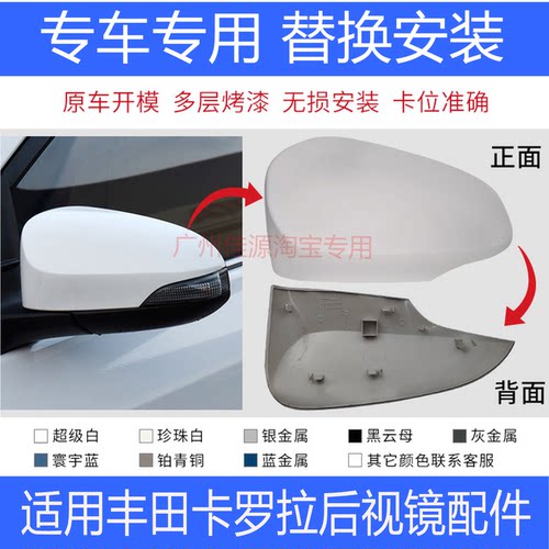 卡罗拉后视镜外壳盖倒车镜转向灯