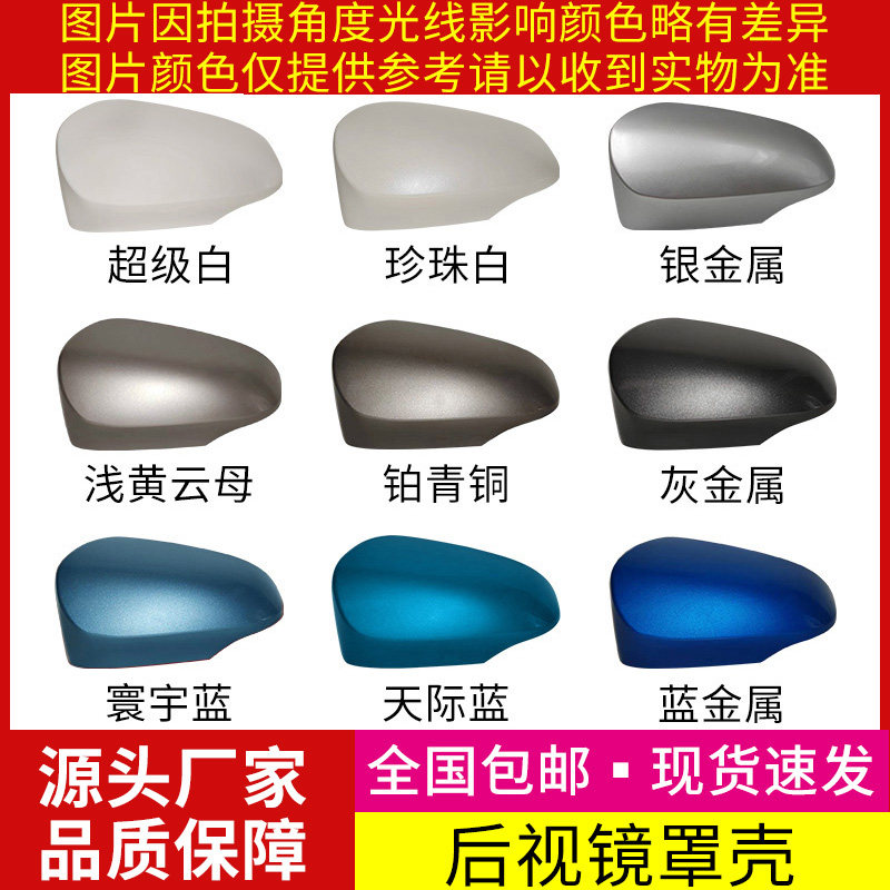 适用于丰田卡罗拉后视镜盖倒车镜外壳14款至18年左右镜片转向灯罩