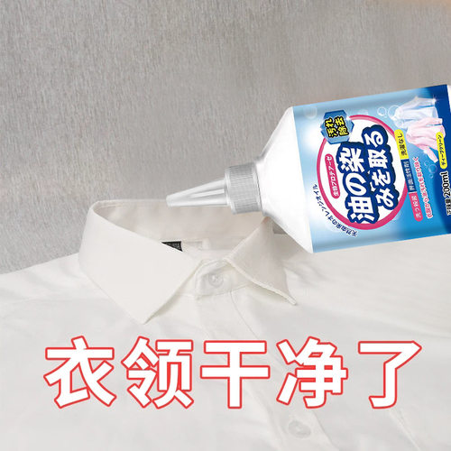 去油渍神器清洁剂衣物去油王