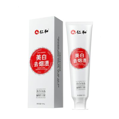 ※双重功效※美白牙膏清新口气仁和正品牙膏热销榜牙膏去黄去口臭