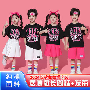 六一儿童啦啦队演出服中小学生运动会表演服装 幼儿园街舞男女套装
