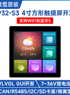 ESP32-S3 4寸LCD电容触控屏 32位LX7开发板 WiFi蓝牙BLE5板载天线