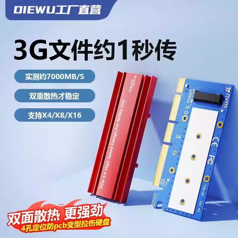 DIEWU PCIE转nvme扩展卡m2转接卡高速转接卡M KEY NGFF SSD转换卡