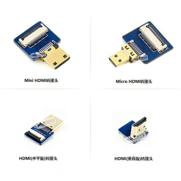 微雪DIY HDMI转接线 Mini/Micro HDMI公端母插 垂直/水平型转接头