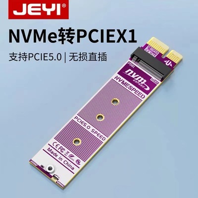 JEYI/佳翼M.2固态SSD转pcie5.0x1扩展直插式nvme协议硬盘转接卡m2
