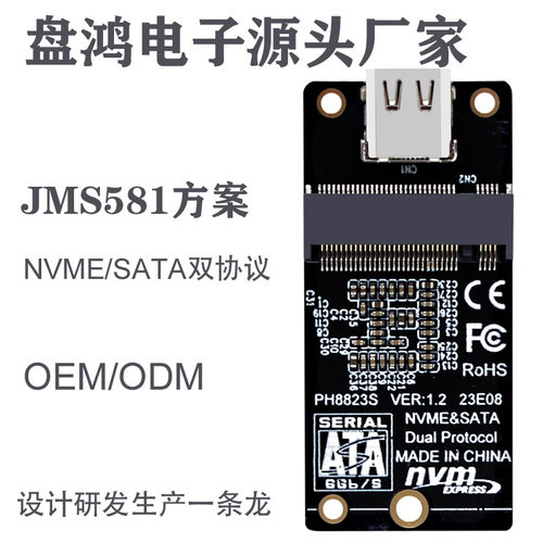 M.2 NVMe硬盘盒转接卡Type-c USB3.1 Gen2 10Gbps JMS581双协议