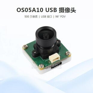 Type FOV OS05A10 支持USB2.0 固定对焦 96° 无畸变 500万像素