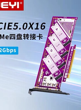 JEYI/佳翼四盘位PCIE5.0x16转NVMe阵列m2硬盘扩展卡M.2拆分raid卡