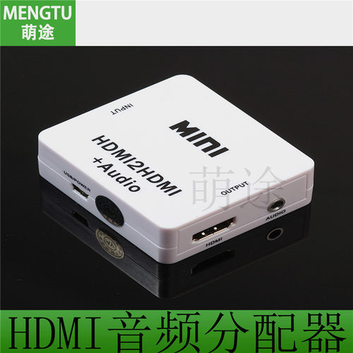 HDMI解码器 解除HDCP协议 音频分离器 数字转模拟信号转换器