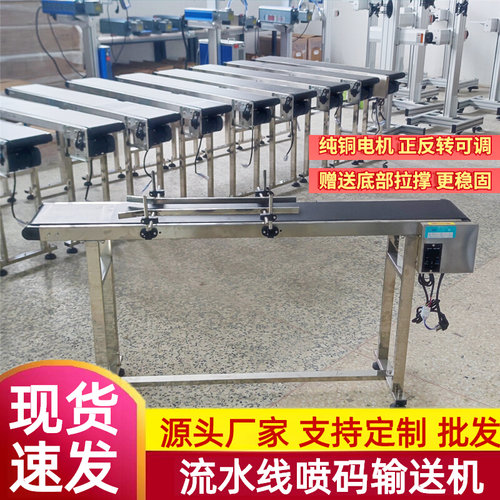 喷码输送机全自动可调速打标日期
