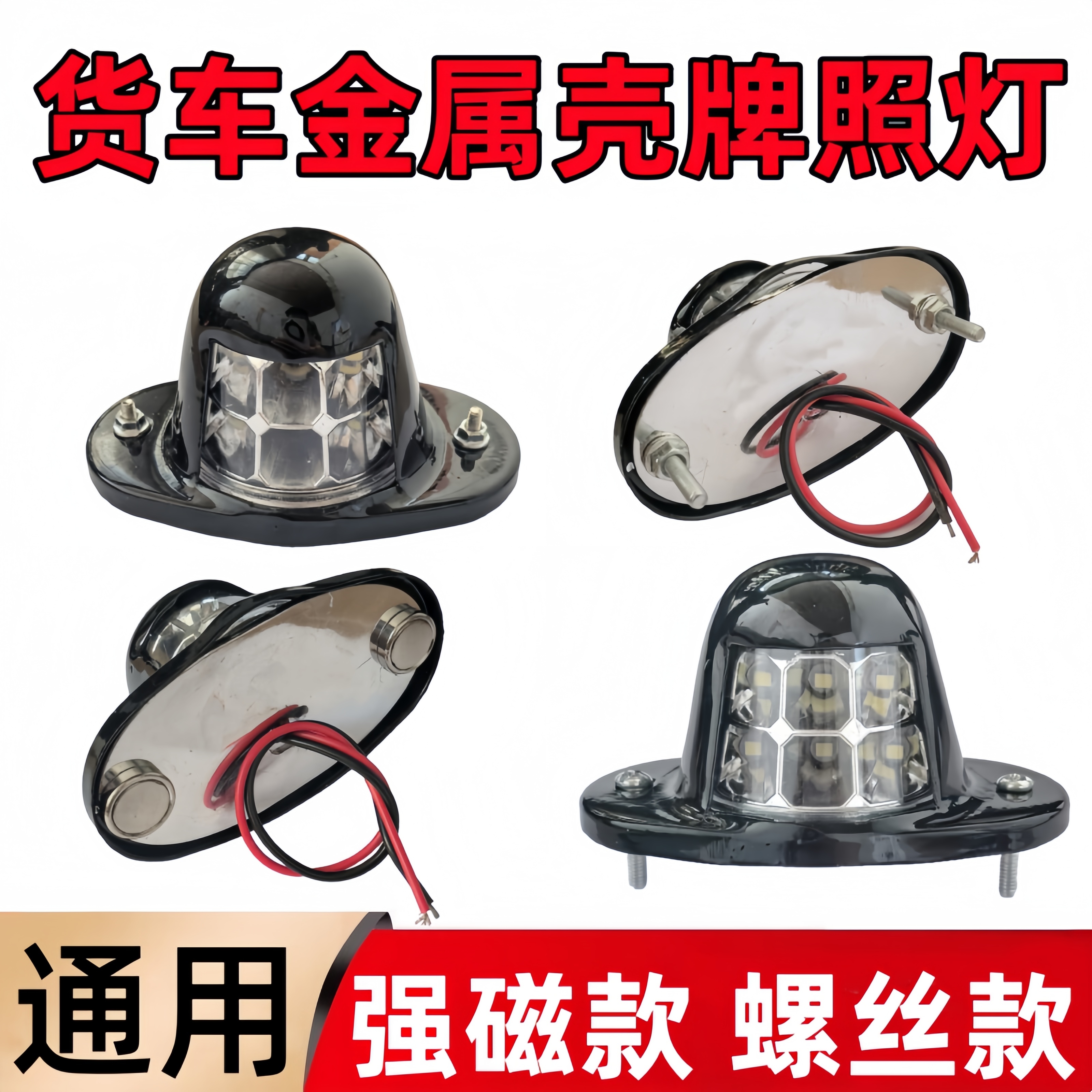 大货车led电子后牌照灯