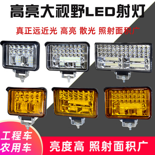 雾灯倒车辅助灯 货车led射灯12v24v超亮汽车挖掘机农用车叉车改装
