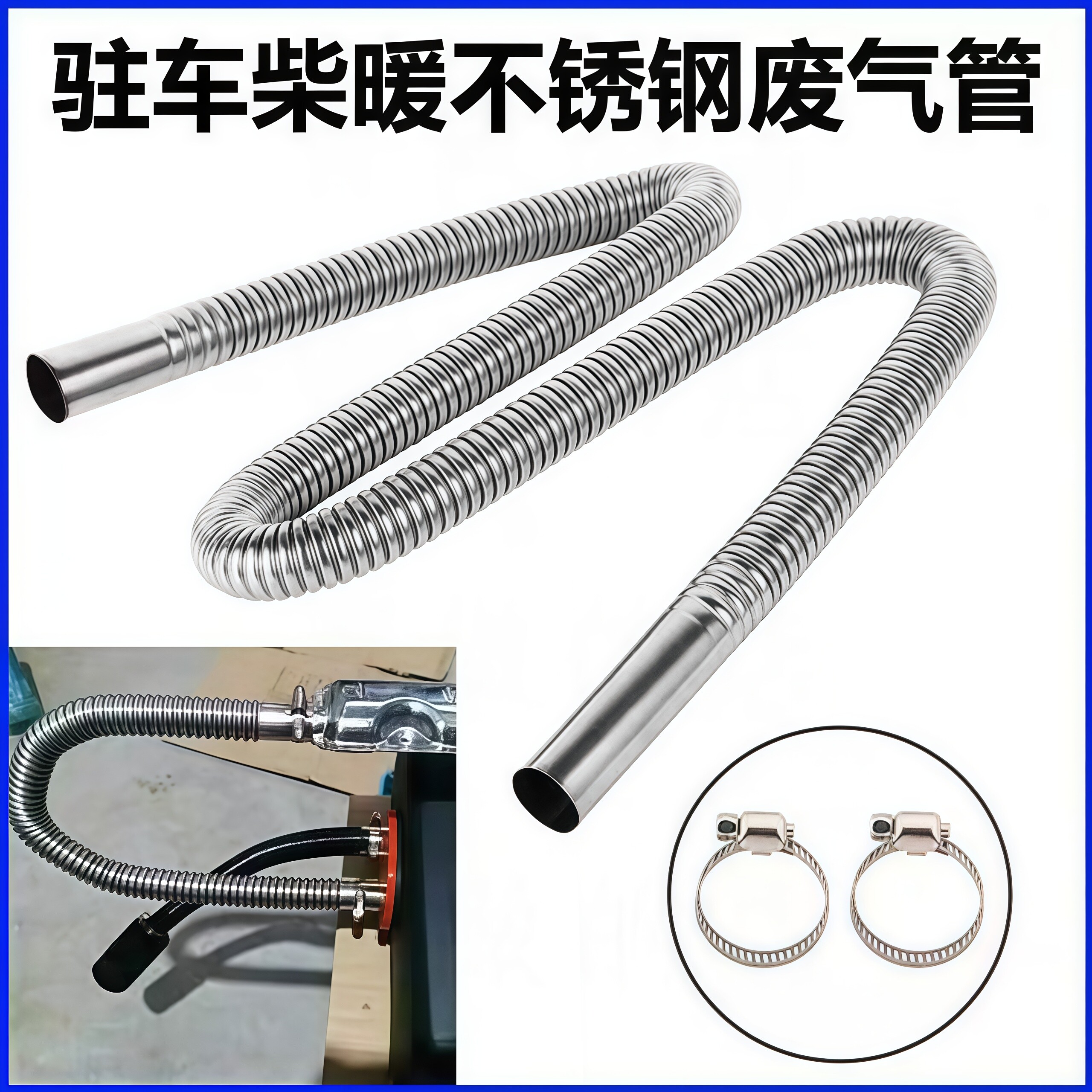 柴暖不锈钢排气管排烟管