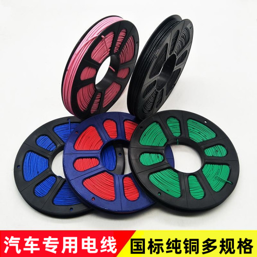 汽车专用多规格线束纯铜