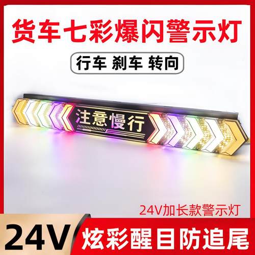 大货车led爆闪灯后雾灯