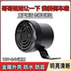 哥哥姐姐让一下倒车喇叭12V24V汽车货车改装 搞笑语音提示报警器