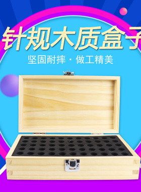 Pin销式针规盒针孔规101套装高精度塞规实木盒胶盒量棒筒子包邮