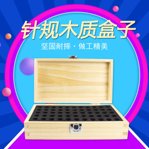 针规胶盒101孔木盒量棒筒子包邮