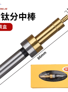 分中棒高精度防磁寻边器高精密镀钛陶瓷加硬对刀仪光电式轻便式