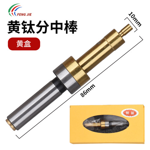 特价分中棒寻边器对刀仪镀钛包邮