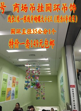 创意蝴蝶立体装饰婚礼橱窗酒店吊饰走廊背景玄关空中美陈挂纸蝴蝶