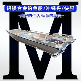 M底平头铝合金加厚渔船快艇船株打鱼加厚冲锋舟双层拖网钓鱼厂家
