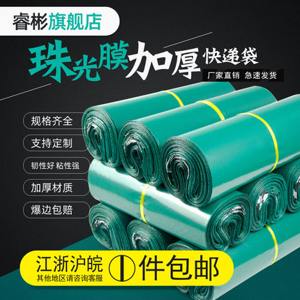 绿色快递袋加厚28*42电商专用自粘袋批发定制快递打包袋子物流袋