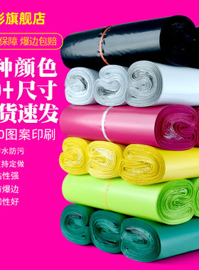快递袋子加厚彩色防水袋打包袋2842小号黄色文具包装袋物流发货袋