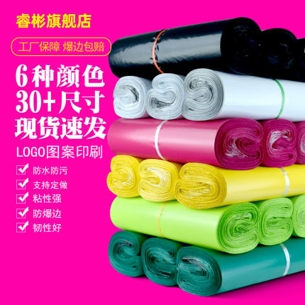 快递袋子加厚彩色防水袋打包袋2842小号黄色文具包装袋物流发货袋