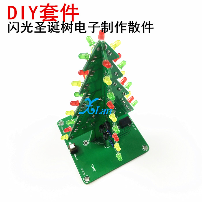 闪光圣诞树 电子实习套件 闪光灯套件 diy 电子制作闪光灯散件