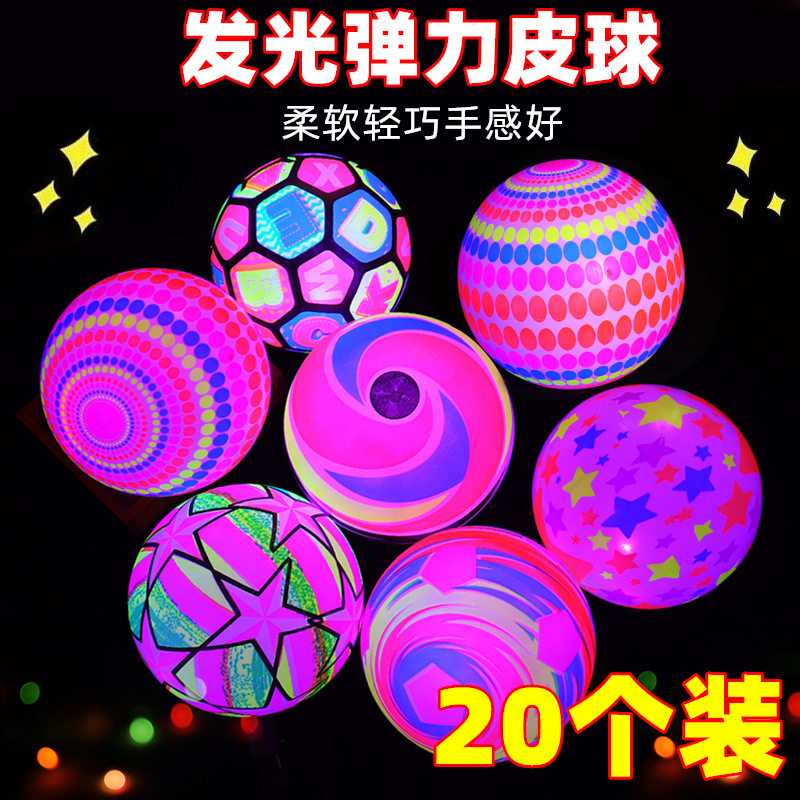 夏季夜市地摊爆款货源儿童发光玩具批发无绳发光皮球摆摊义乌商品