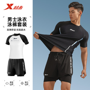 备 成人男生游泳衣青少年专业游泳分体泡温泉套装 特步泳衣男款 套装