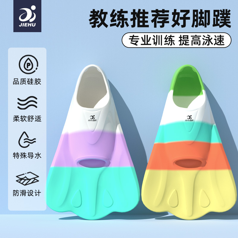 腳蹼游泳專用兒童訓練男女通用