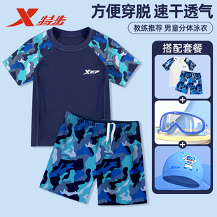 套裝 青少年男孩分體游泳衣泳褲 特步兒童泳衣男童中大童2025年新款