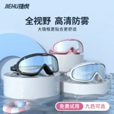 Водонепроницаемые очки для плавания без запотевания стекол подходит для мужчин и женщин, профессиональная плавательная шапочка, комплект, снаряжение