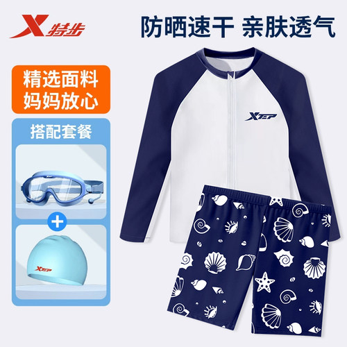 特步儿童泳衣男童长袖防晒泳衣