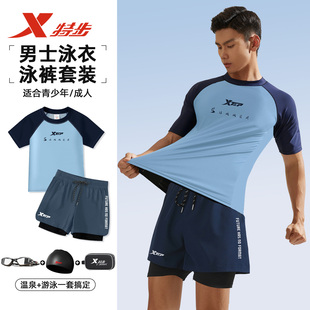 泳衣套装 特步泳衣男青少年初中生防晒游泳衣泳裤 备成人男士 装 男款