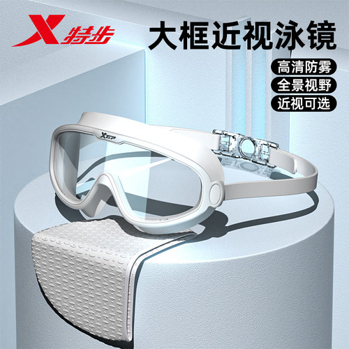 特步泳镜防水防雾高清近视可选