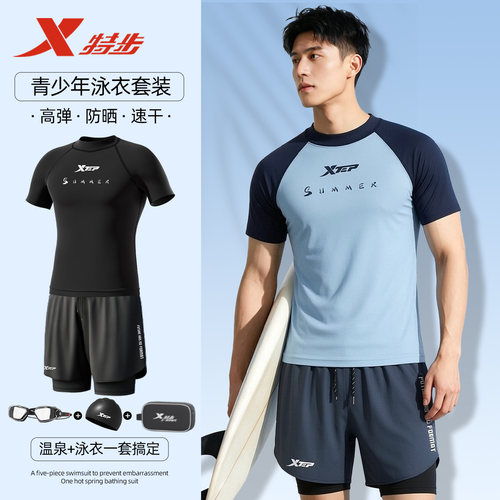 男士泳衣泳裤全套装备超值划算