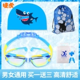 Детская водонепроницаемая плавательная шапочка без запотевания стекол, профессиональный комплект для плавания, снаряжение подходит для мужчин и женщин, детские очки для плавания