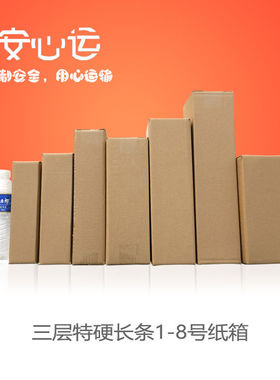 长条1-9号快递发货纸箱山药花卉长纸盒水杯洗护雨伞电商打包装箱