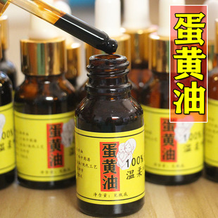 蛋黄油婴儿童专用古法自制纯手工乳头哺乳期鸡蛋油无激素护臀膏