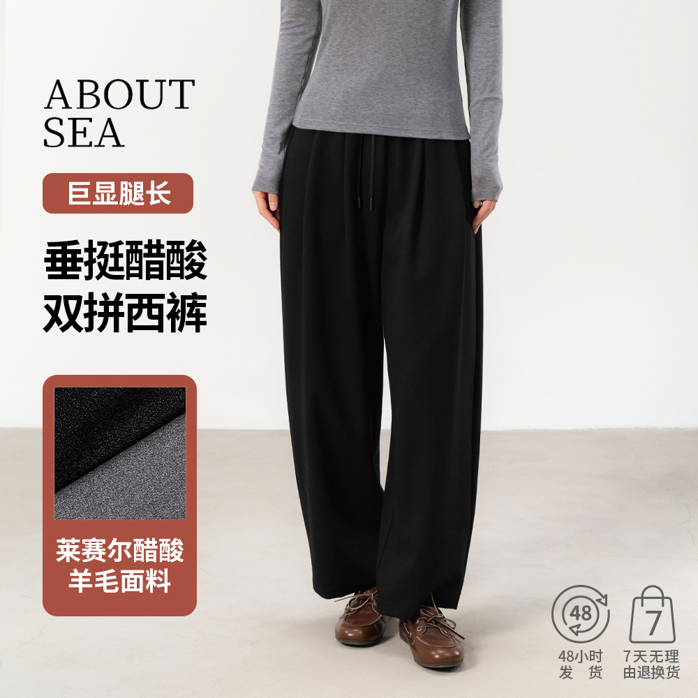 ABOUTSEA秋季女裤双拼松紧腰莱赛尔醋酸羊毛TR西裤女高级感九分