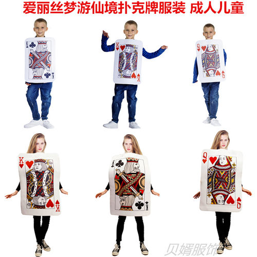 儿童节扑克牌装扮爱丽丝梦游仙境王牌俱乐部斗地主扑克服亲子装 - 封面