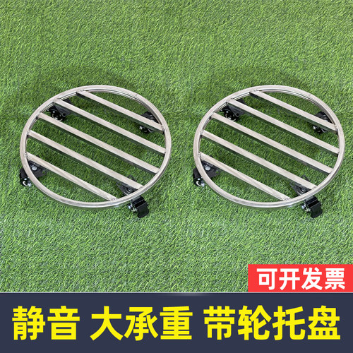 可移动带轮花盆托盘鱼缸水缸底座