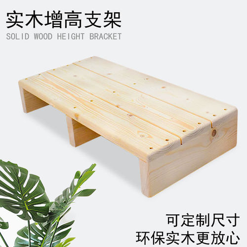 实木小花架桌面显示器增高