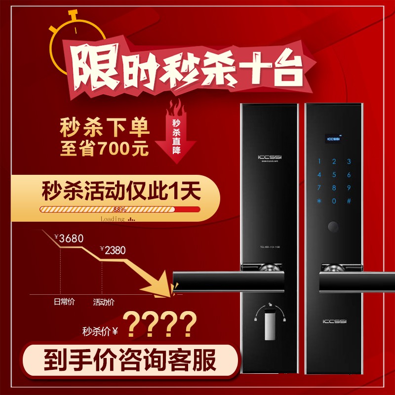 德国ICCSSI艾栖指纹锁A700 C级家用指纹密码锁卡锁电子智能门锁