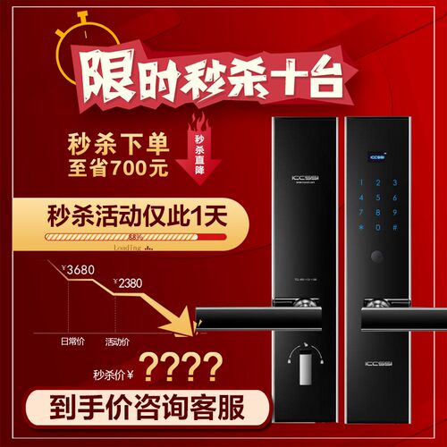 德国ICCSSI艾栖指纹锁A700 C级家用指纹密码锁卡锁电子智能门锁
