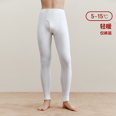 三枪薄款全棉男士秋裤