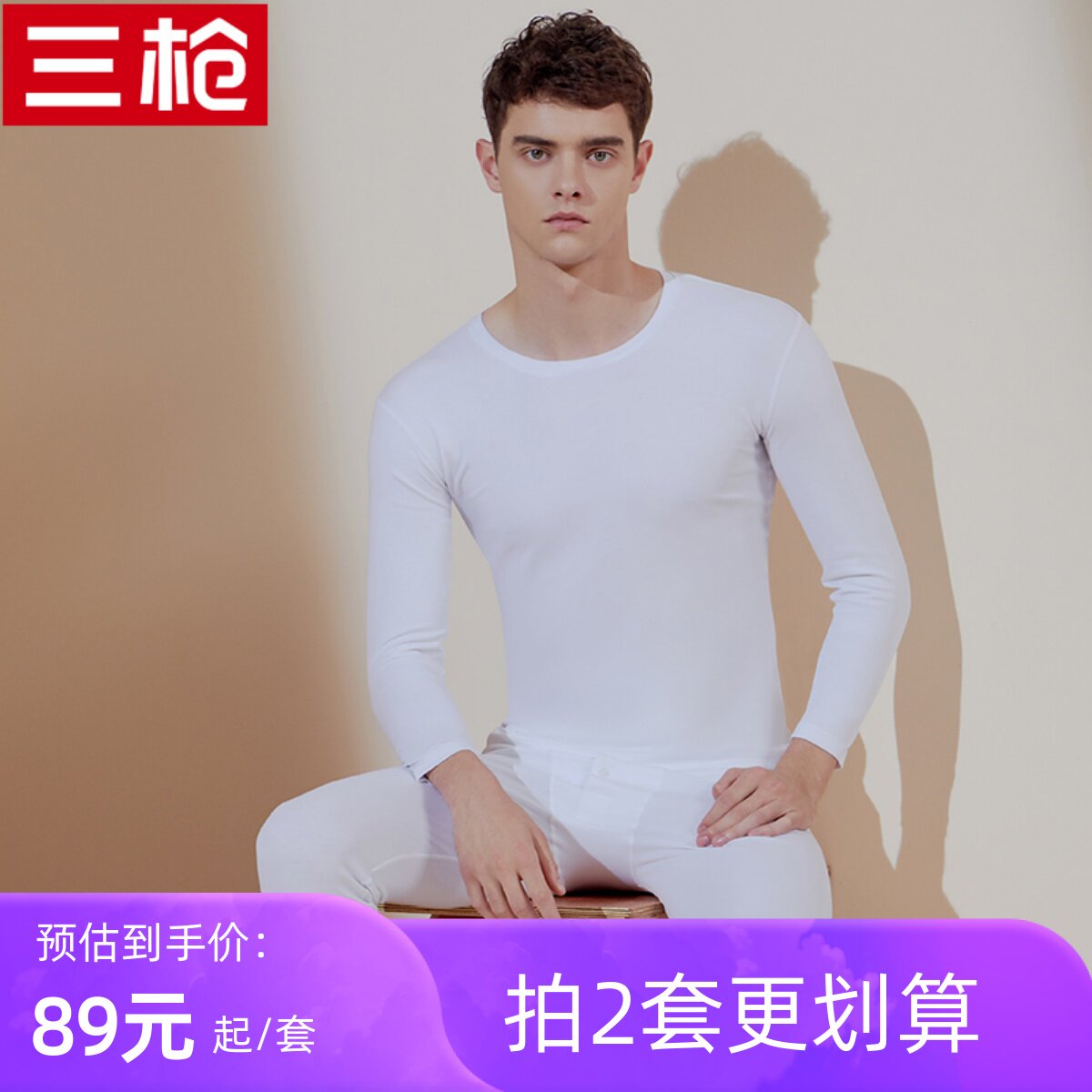 三枪保暖内衣男青年薄款修身纯棉套装打底棉毛衫秋衣秋裤纯白色秋使用感如何?